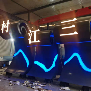 江北耐候钢廊架